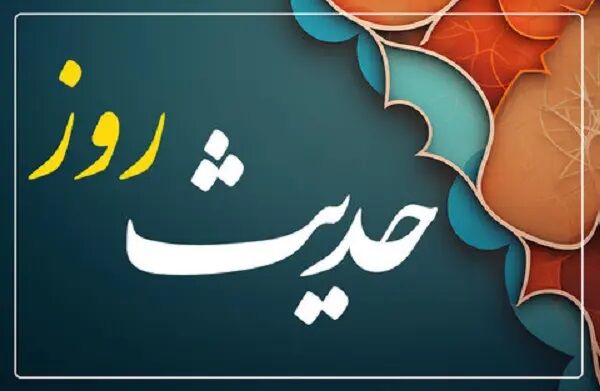 سه توصیه قابل تأمل از أمیرالمؤمنین علی (ع)
