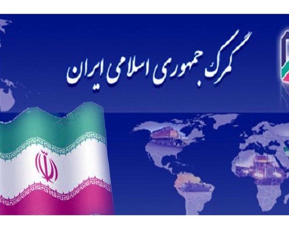 بخشنامه تغییر ۸ ردیف حقوق ورودی کالاهای اساسی ابلاغ شد