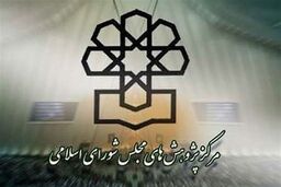 پیش‌بینی کسری 150 هزار میلیارد تومانی لایحه بودجه 96