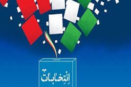 اصلاح مصوبه قبلی شورای نگهبان برای ساماندهی وضعیت ثبت نام نامزدهای انتخابات ریاست جمهوری 