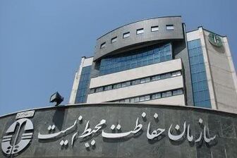 گزارش عملکرد زیست محیطی دولت یازدهم