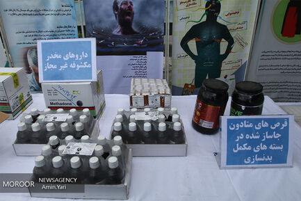 طرح جمع آوری معتادان متجاهر