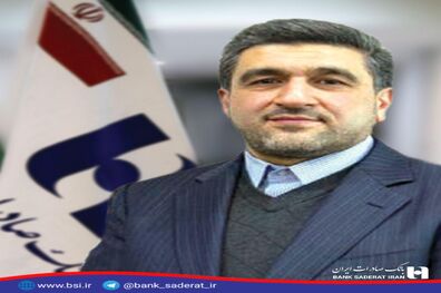 راهبردهای بانک صادرات ایران برای سودآوری بیشتر