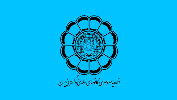 اعلام نتایج آزمون وکالت سال ۹۸ تا فردا