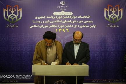 بازدید مسئولین از ستاد انتخابات کشور