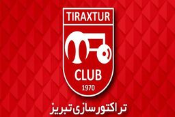 تراکتور منتظر بازگشت اروین است