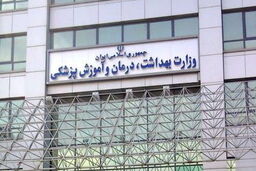 به جهت ماندگاری پزشکان در مناطق محروم، تعرفه ها 2 برابر شدند