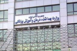 به جهت ماندگاری پزشکان در مناطق محروم، تعرفه ها 2 برابر شدند