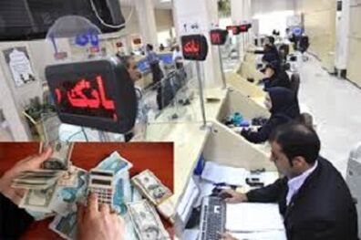 پرداخت تسهیلات با پشتوانه یارانه به شعب بانک‌ها ابلاغ شده است؟
