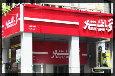 انجام روزانه ۷۰۰۰ تراکنش با خودپردازهای بانک شهر