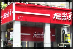 دعوت شرکت گردشگری شهرآئین برای ارسال طرح و پیشنهادهای تجاری