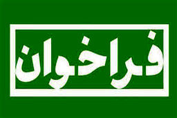 مسدودسازی حساب های دارای اطلاعات ناقص