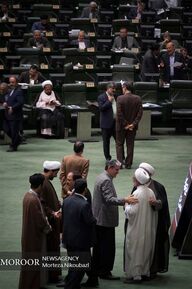 جلسه علنی مجلس شورای اسلامی