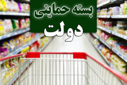 یک میلیون خانوار جامانده مشمول بسته حمایتی دولت شدند