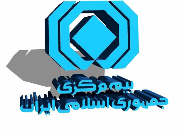 حضور نمایندگان بیمه مرکزی در پنجاه و هفتمین کمیته اجرایی فیر