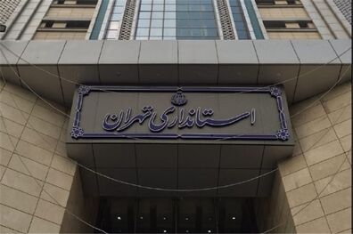 منشا اصلی بوی نامطبوع تهران اعلام شد