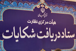 داوطلبان تایید صلاحیت نشده کجا و چگونه می‌توانند اعتراضات خود را اعلام کنند؟
