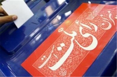 آمار داوطلبان مجلس یازدهم اعلام شد
