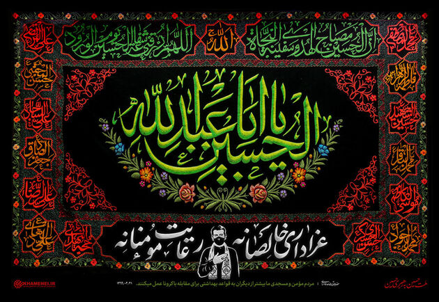  پویش عزاداری خالصانه؛ رعایت مومنانه آغاز به کار کرد