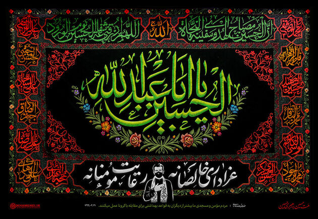  پویش عزاداری خالصانه؛ رعایت مومنانه آغاز به کار کرد