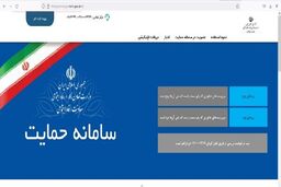 اطلاعیه وزارت رفاه در مورد سامانه جدید درخواست بازبینی دهک‌بندی 