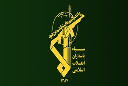 بیانیه سپاه پاسداران درباره یوم ‌الله ۱۳ آبان ماه