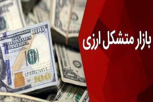 افزایش سقف خرید و فروش نقدی ارز در بازار متشکل