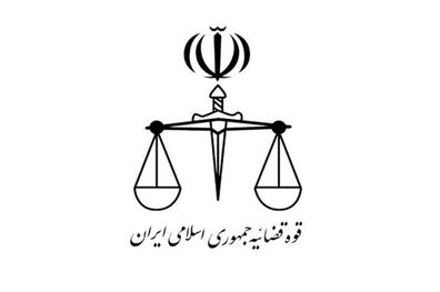 ثبت‌نام مشمولین متقاضی امریه اعزامی اسفند در سامانه امریه قوه قضاییه آغاز شد