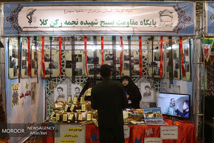 افتتاح اولین دوره جشنواره «اسوه»
