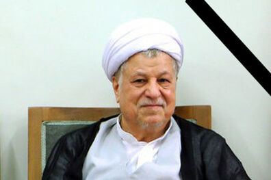 آیت‌الله هاشمی‌رفسنجانی دار فانی را وداع گفت