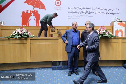 مراسم تجلیل از دست اندرکاران تصویب قانون حمایت از حقوق افراد دارای معلولیت