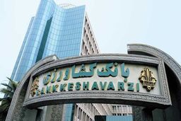 پرداخت 312 میلیارد ریال تسهیلات قرض الحسنه در شعب بانک کشاورزی استان لرستان
