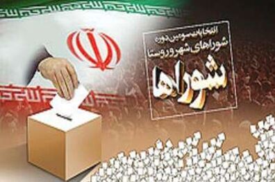 نتیجه انتخابات شورای اسلامی شهر پاکدشت اعلام شد