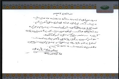 تقدیر مدیرعامل بیمه تجارت‌نو از پست بانک ایران