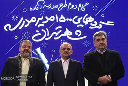 گردهمایی ۱۵۰۰ مدیر مدرسه شهر تهران
