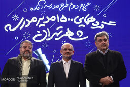 گردهمایی ۱۵۰۰ مدیر مدرسه شهر تهران
