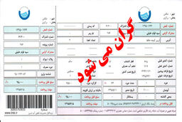 افزایش 15 تومانی قیمت هر مترمکعب آب شرب در سال ۹۶