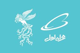 همراه اول حامی رسمی چهلمین جشنواره فیلم فجر شد