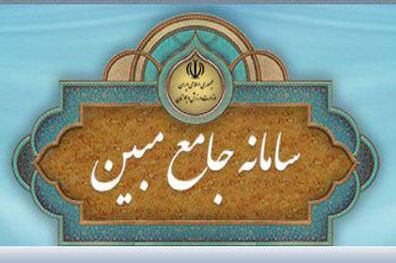 پیوستن مربیان و داوران پهلوانی و زورخانه ای به سامانه مبین