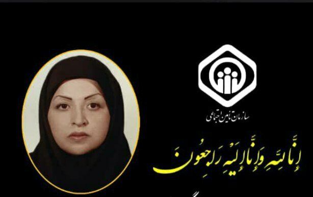 شهادت یک پزشک در استان البرز بر اثر ابتلا به بیماری کرونا