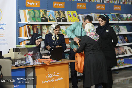 سی و یکمین نمایشگاه بین المللی کتاب تهران