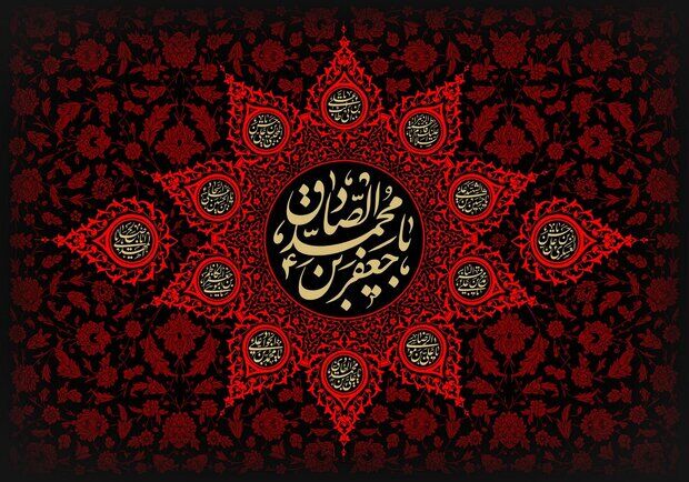 برنامه هیات‌ های مذهبی به مناسبت سالروز شهادت امام صادق(ع)