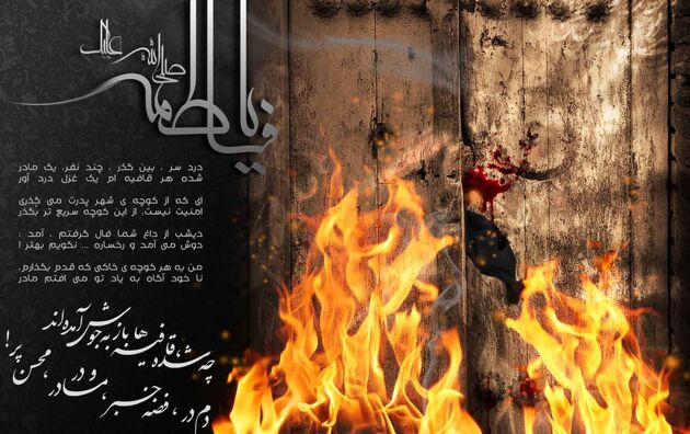 10 بقعه متبرکه اصفهان در سوگ یاس نبوی
