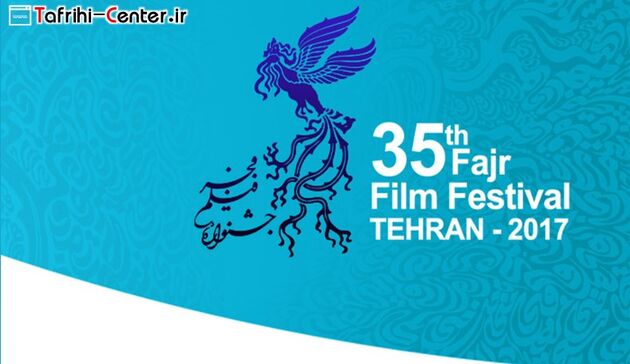 اطلاعیه روابط عمومی جشنواره فیلم فجر درباره پیش‌فروش بلیت‌