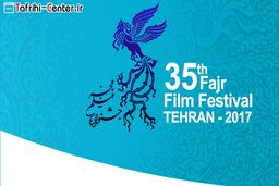 اطلاعیه روابط عمومی جشنواره فیلم فجر درباره پیش‌فروش بلیت‌