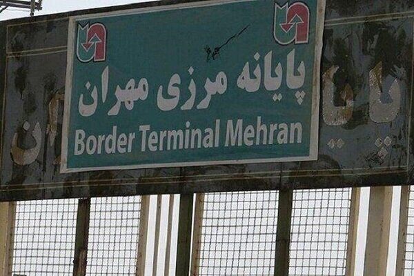 مرز مهران تا ۳۰ فروردین بسته خواهد ماند