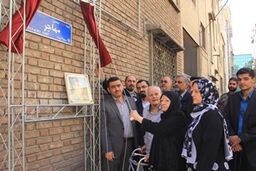 خیابان جمالزاده مزین به نام شهید بهمن مهاجر خامنه شد 