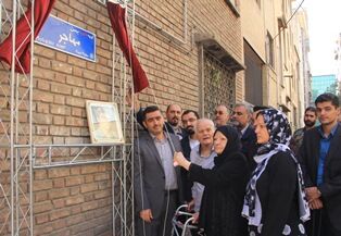 خیابان جمالزاده مزین به نام شهید بهمن مهاجر خامنه شد 