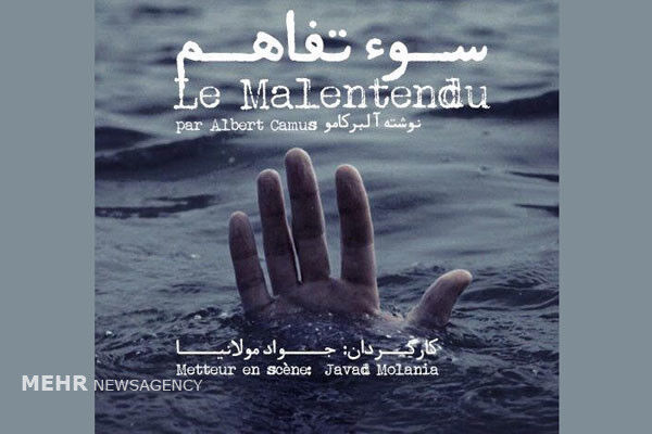 یک هفته اجرای «سوءتفاهم» به زبان فرانسه