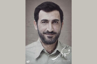 رونمایی از گریم هادی حجازی‌فر در نقش شهید مهدی باکری 